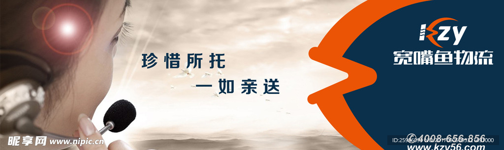 户外宣传