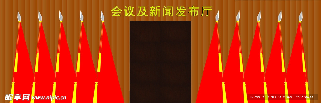 会议厅墙面