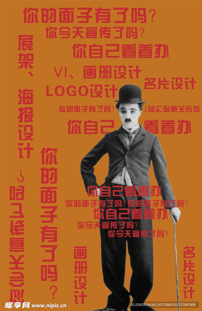 你的面子功夫做了吗