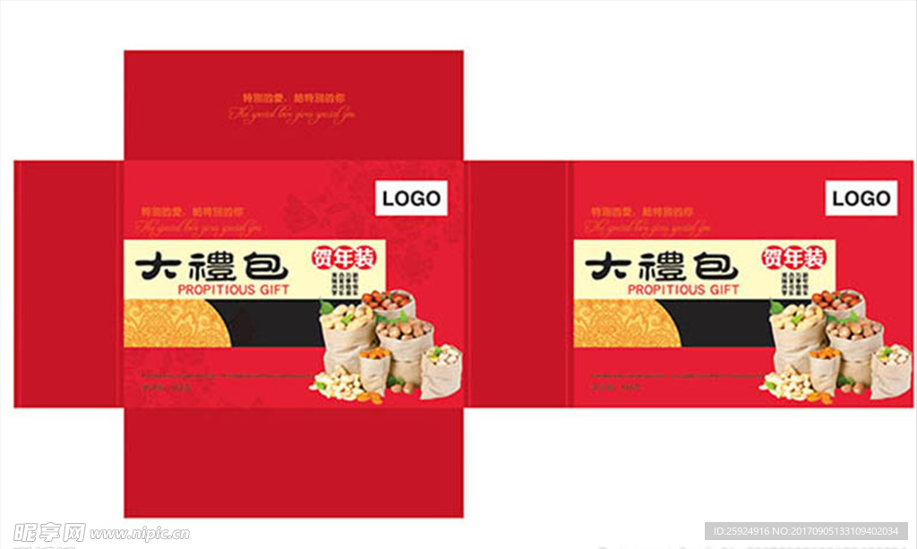 大礼包礼盒包装