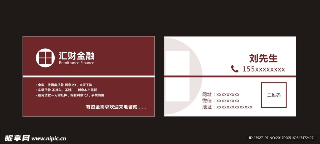贷款名片
