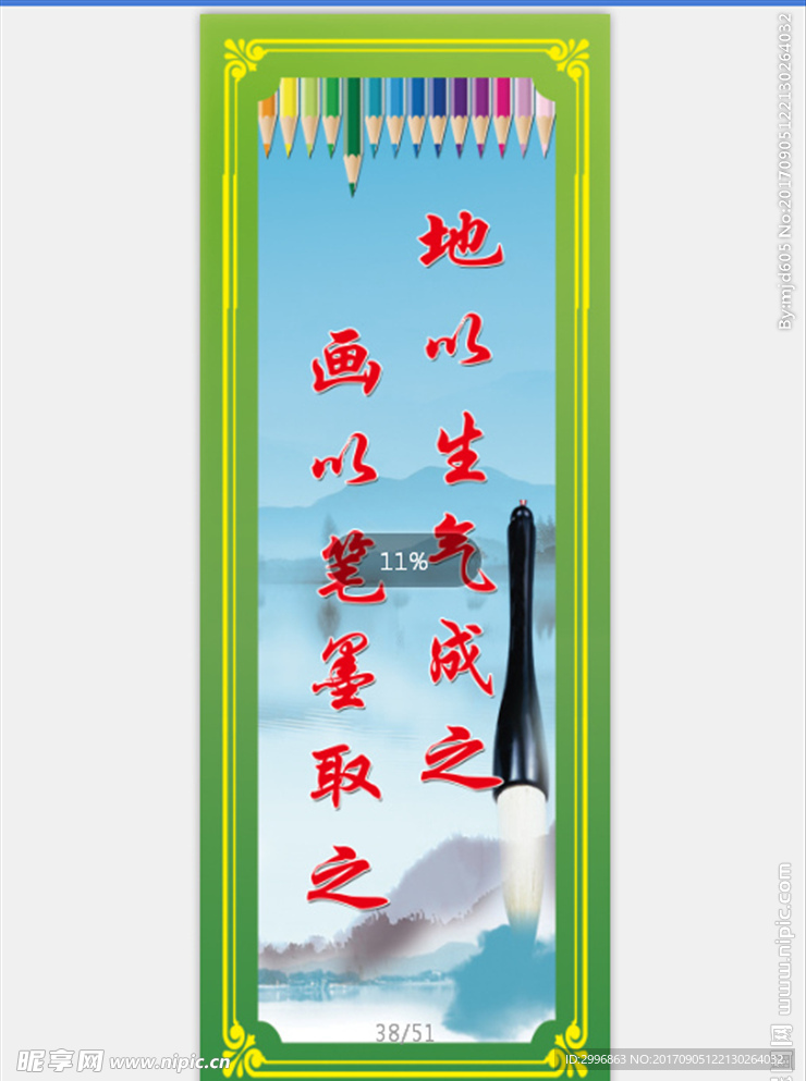 书法室标语