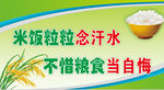 文明餐桌桌牌