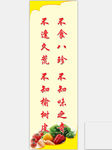 餐厅标语