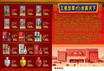 三祖单页
