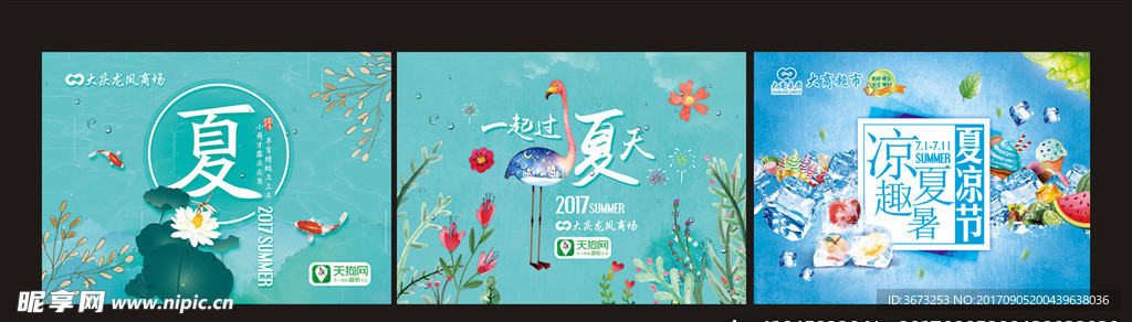 夏季创意荷花古典风海报