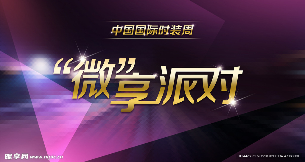 炫酷主视觉