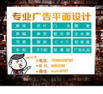 专业广告平面设计