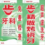 牙医灯箱 牙科灯箱