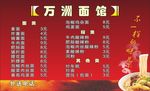 面馆名片