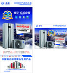 纽恩泰空气能热水器展架