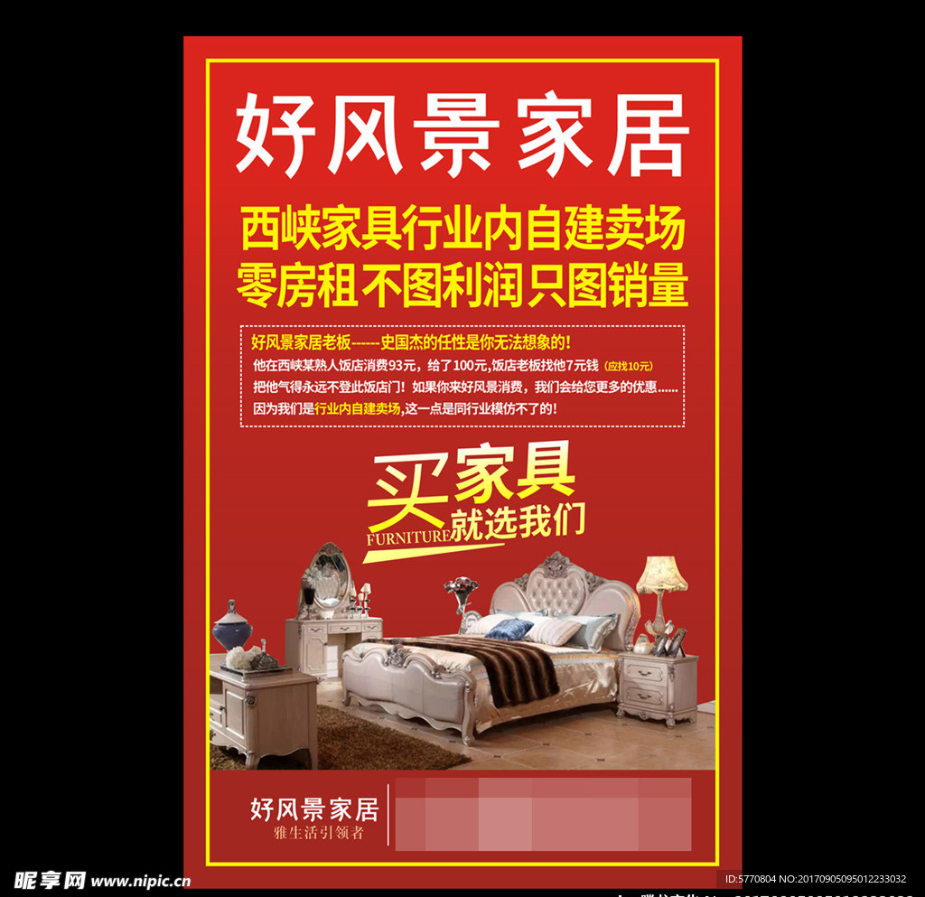 好风景