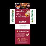餐饮纸盒