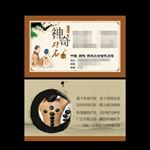 砭石疗法