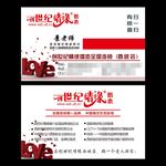 创世纪情缘