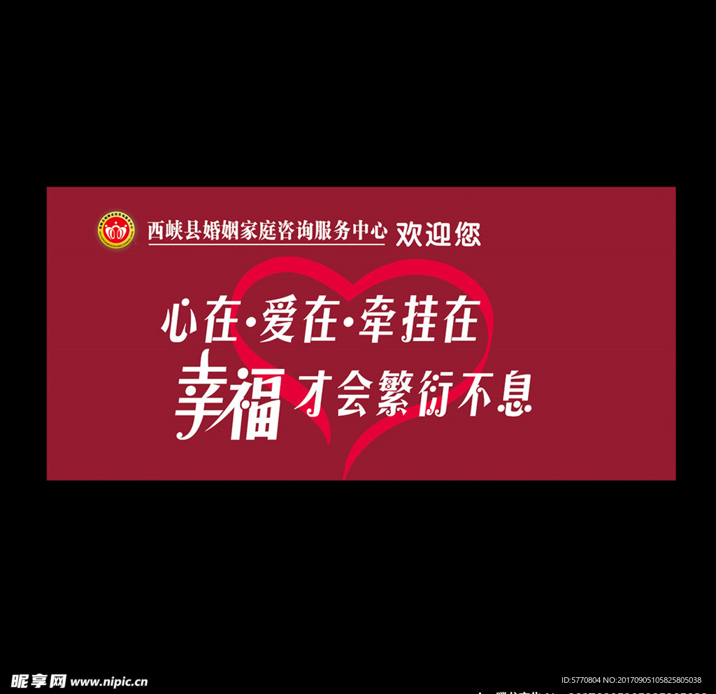 婚姻咨询