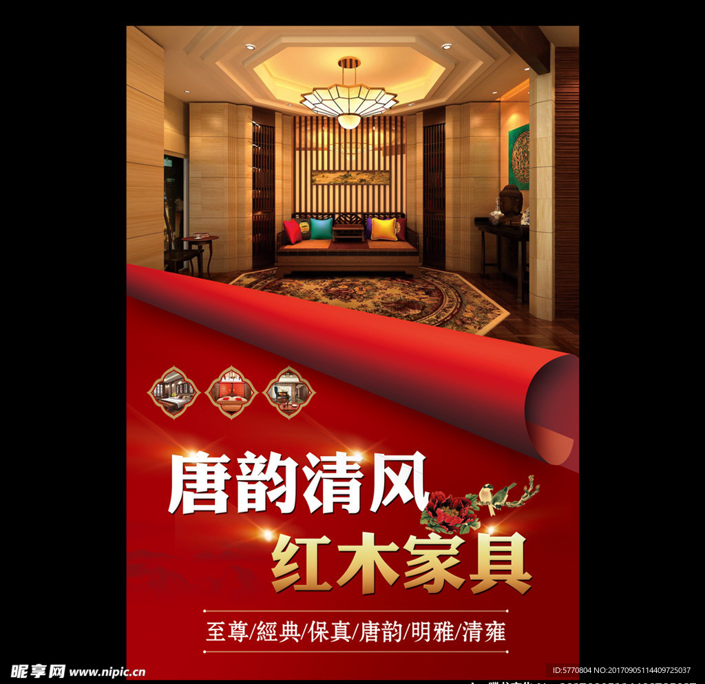 唐韵清风
