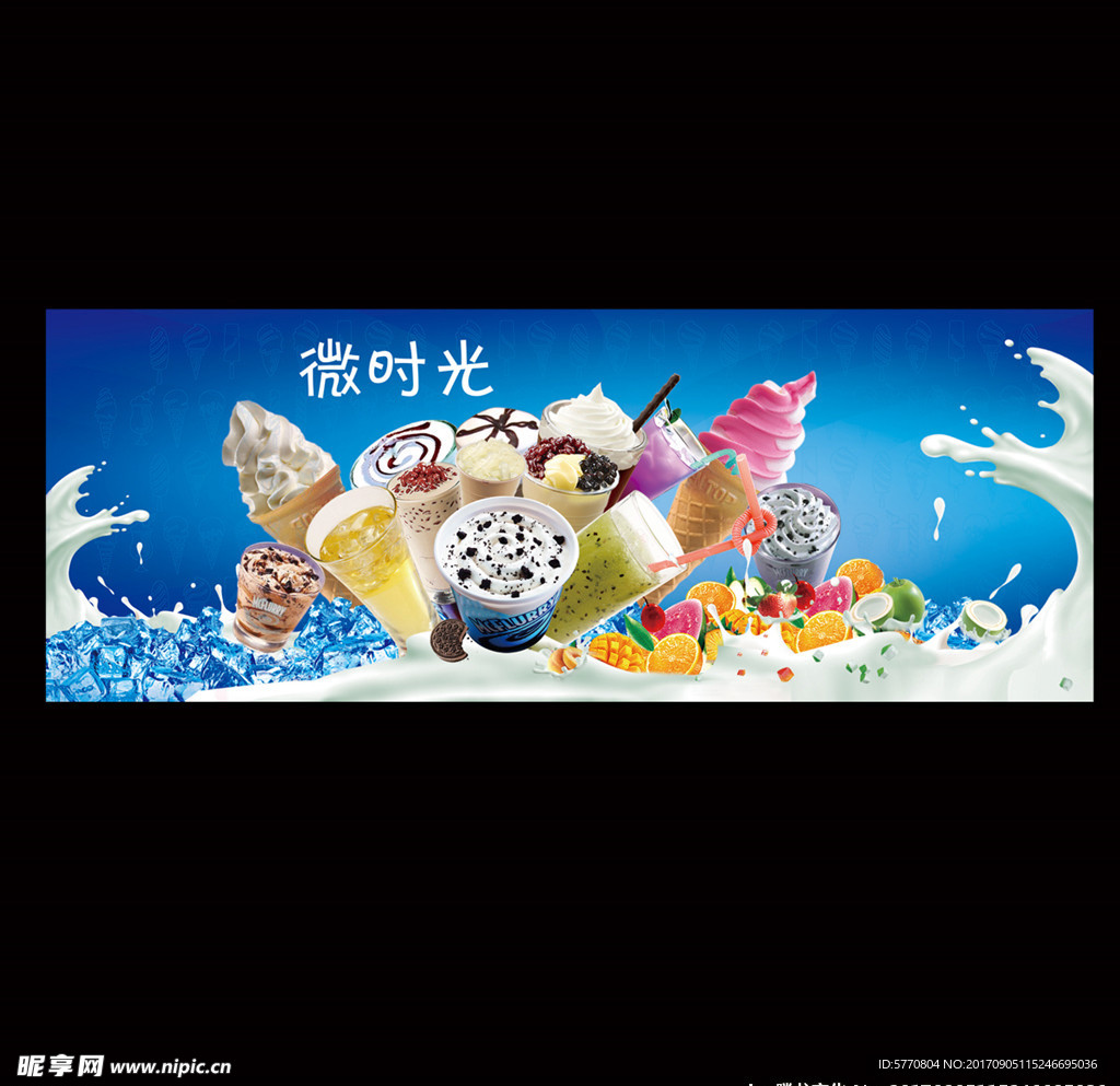 微时光