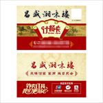 昌盛湘味楼