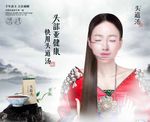洗发水海报