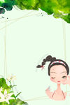 电商绿色绿叶卡通少女背景