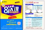教育宣传单页图片