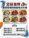 火锅