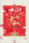 中国风简单中秋佳节