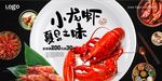 时尚创意小龙虾海报设计包图网设
