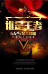 创意黑金网吧电子竞技游戏比赛