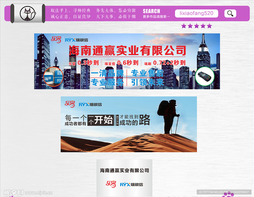 公司形象墙