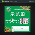 化肥  海报