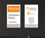 网络易贷 名片