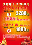 头疗年卡桌牌
