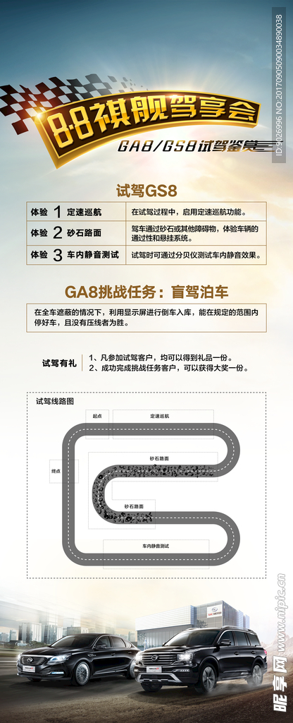 汽车