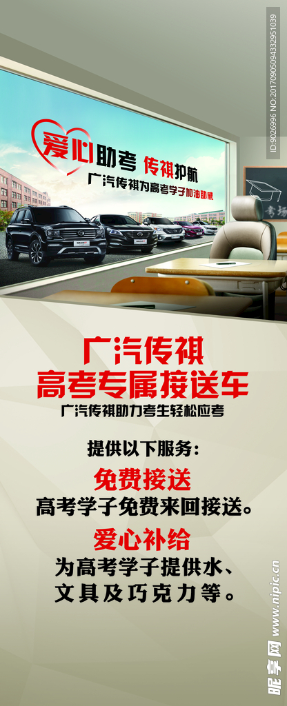 汽车