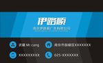 伊路顺