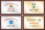 乐健坊铜牌
