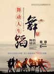 天乐舞蹈