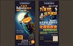万圣节宣传单