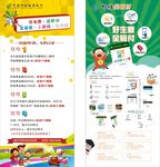 中国邮政储蓄银行全码付展架