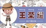 学生名牌