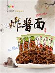 炸酱面美食促销餐馆海报