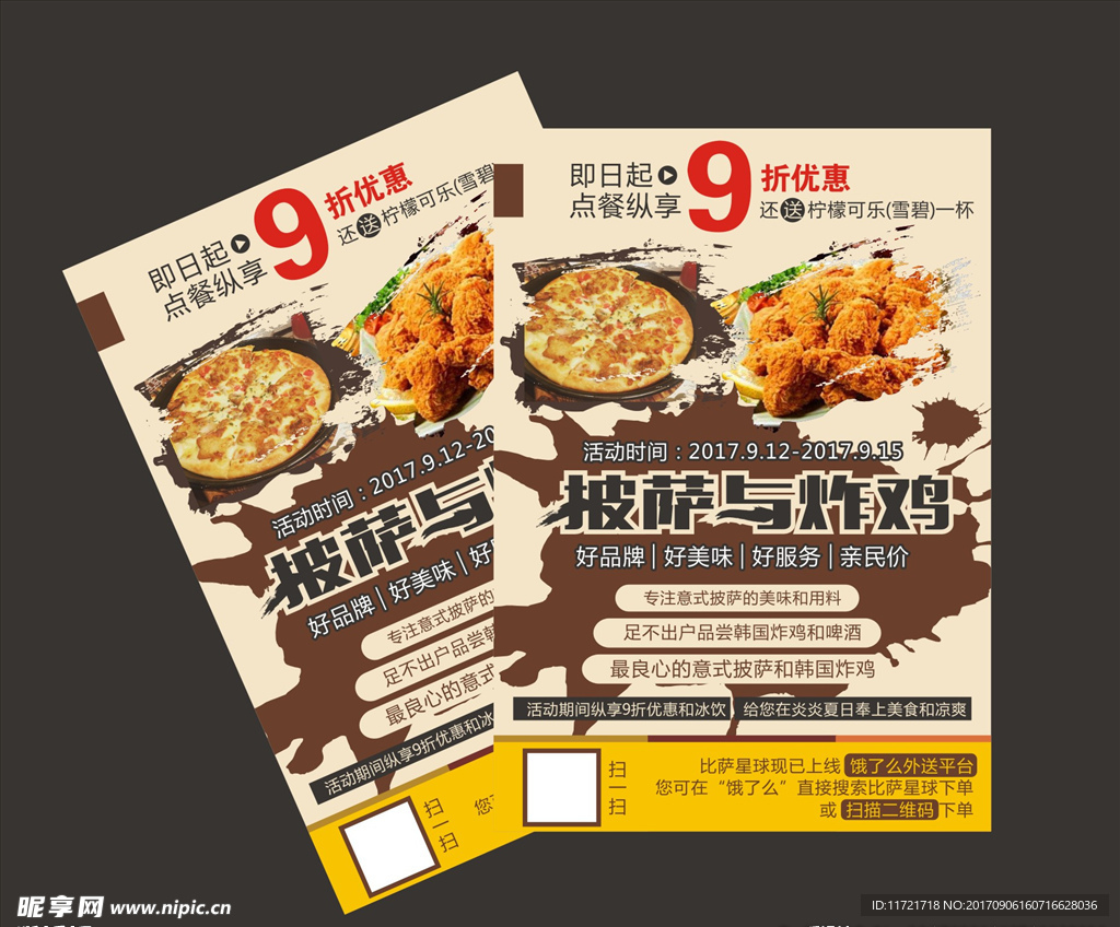 炸鸡披萨海报