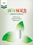 绿色营养素单页