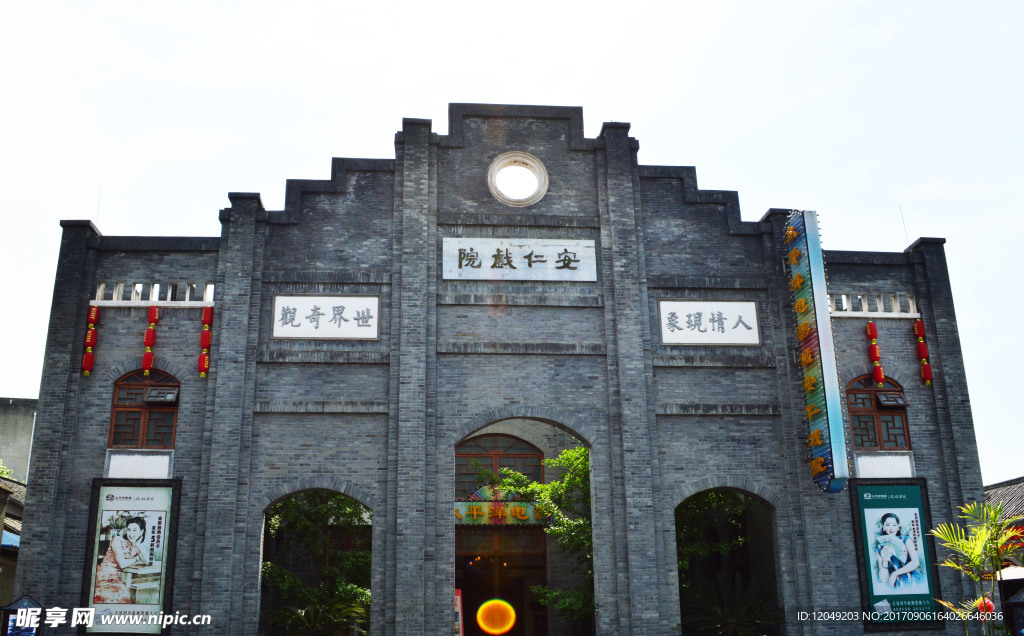 大邑刘氏庄园博物馆