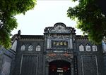大邑刘氏庄园博物馆