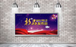 新品发布会