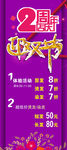 迎双节