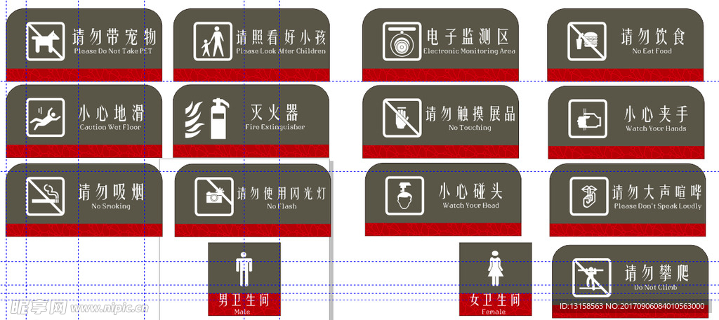 警示提醒标示标识